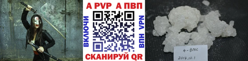 А ПВП мука Купить закладки Высоцк