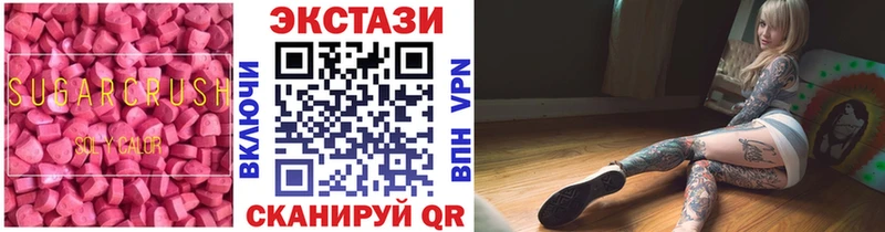 Экстази 99%  Купить где  Высоцк 