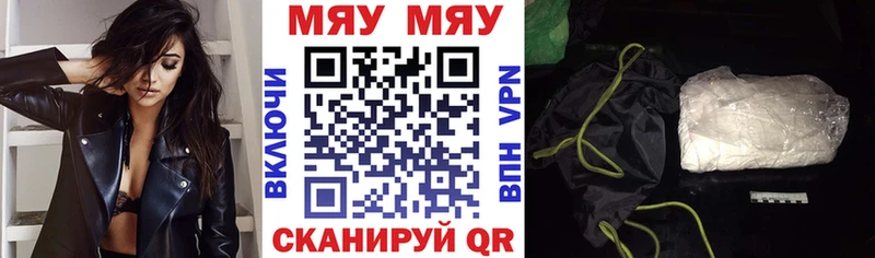 Мефедрон кристаллы  Купить  Высоцк 