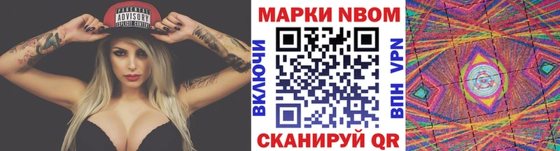 Купить закладки  Высоцк  Марки 25I-NBOMe 1500мкг 